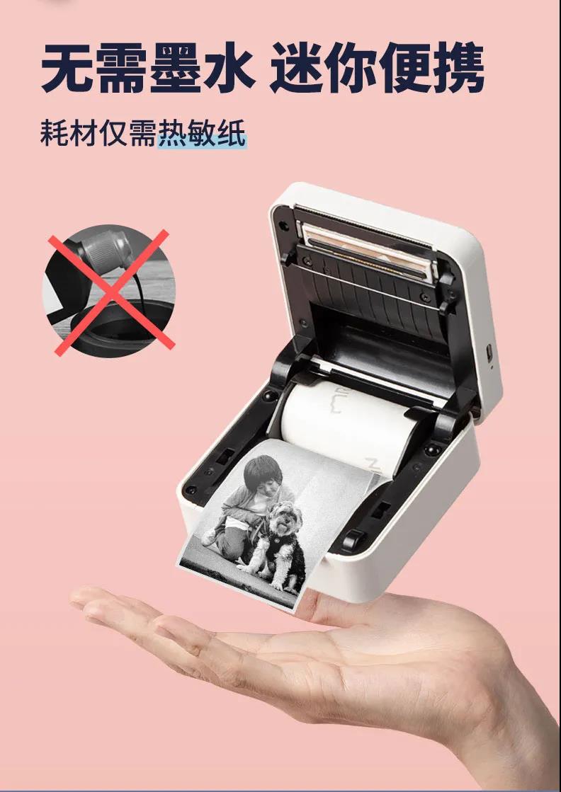 无需墨水，迷你便携