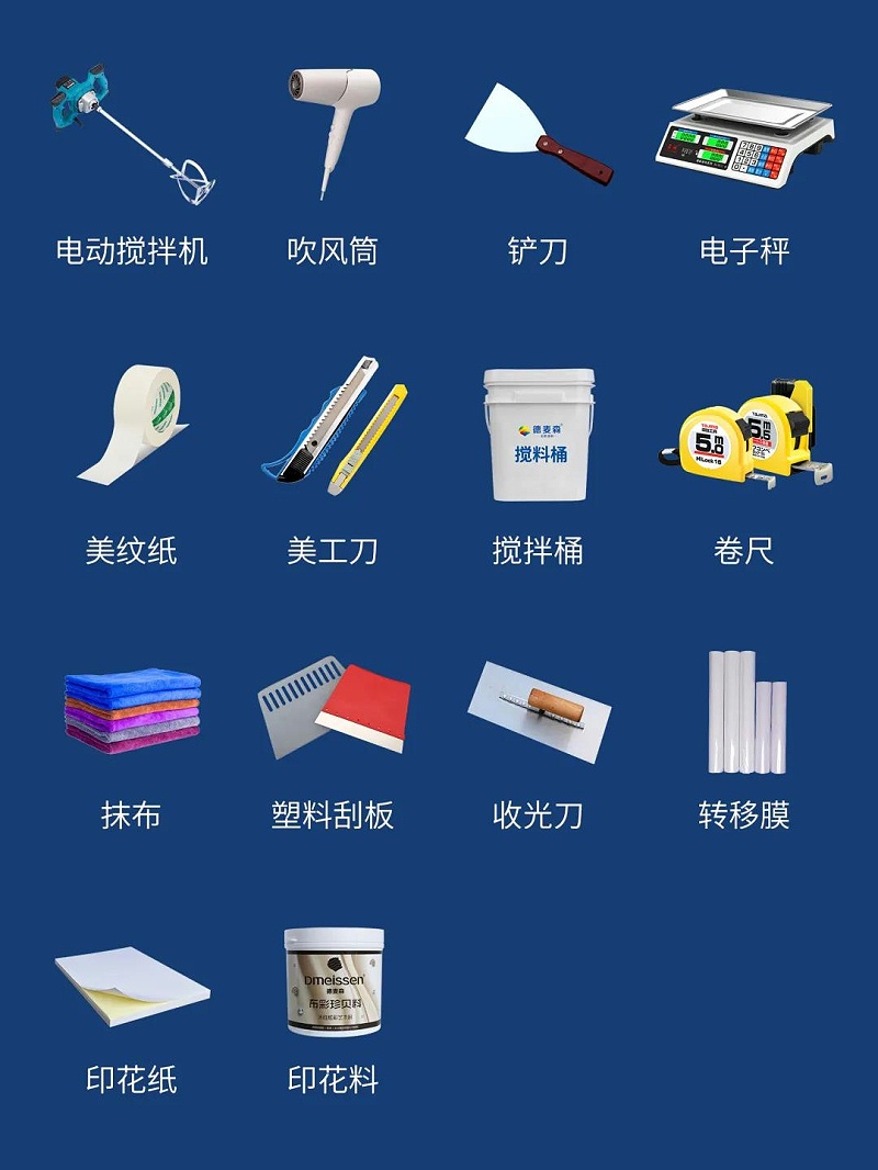 蜜桃国产视频精品印花工艺-施工工具