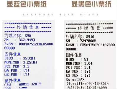 远离双酚A就要拒绝热敏纸？！