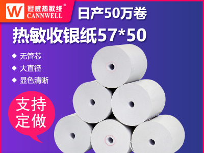 回顾2021年<i style='color:red'>热敏纸行业</i>热点，展望2022年<i style='color:red'>热敏纸行业</i>发展趋势！