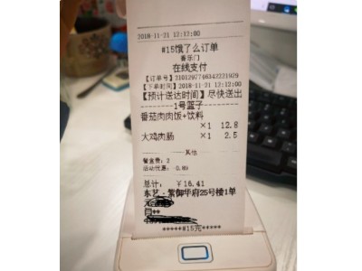 【知识】如何解决收银<i style='color:red'>小票打印机</i>不停打印小票？