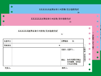 三联<i style='color:red'>发票纸</i>是什么规格的打印纸？